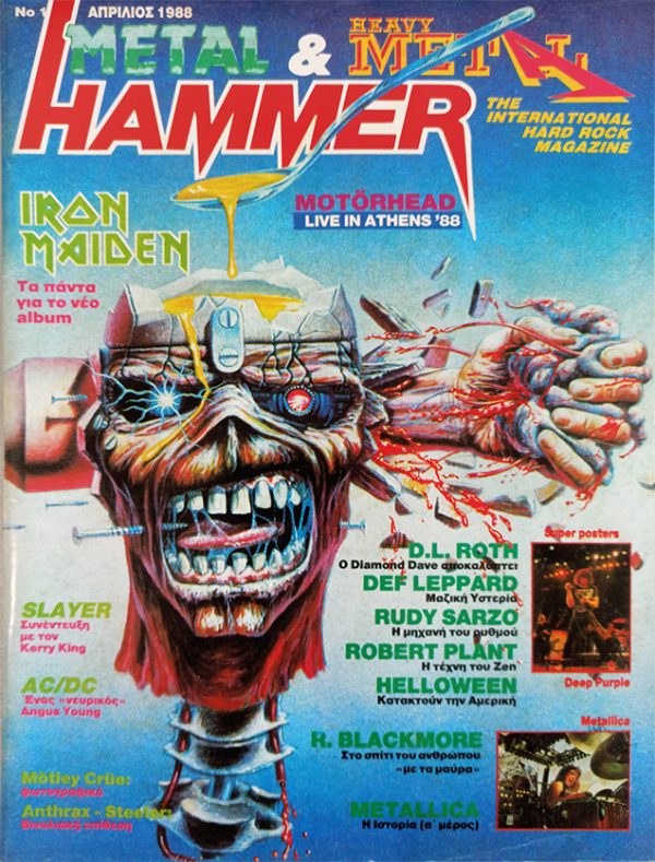 Metal hammer картинки