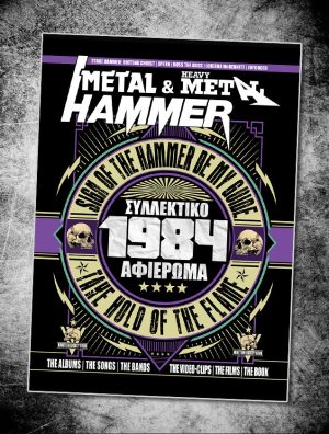 , METAL HAMMER MAGAZINE ISSUE 476, HammerLand