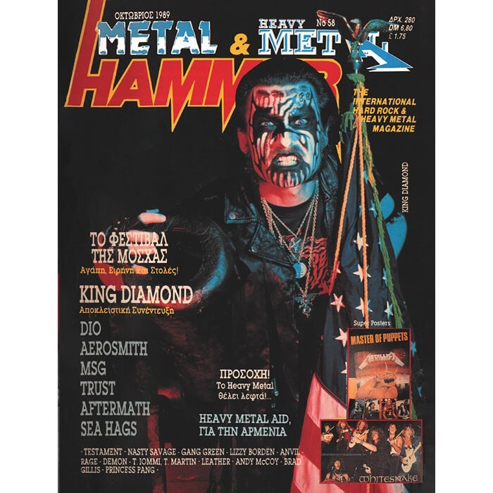 , ΠΕΡΙΟΔΙΚΟ METAL HAMMER ΤΕΥΧΟΣ 58 &#8211; ΟΚΤΩΒΡΙΟΣ 1989, HammerLand